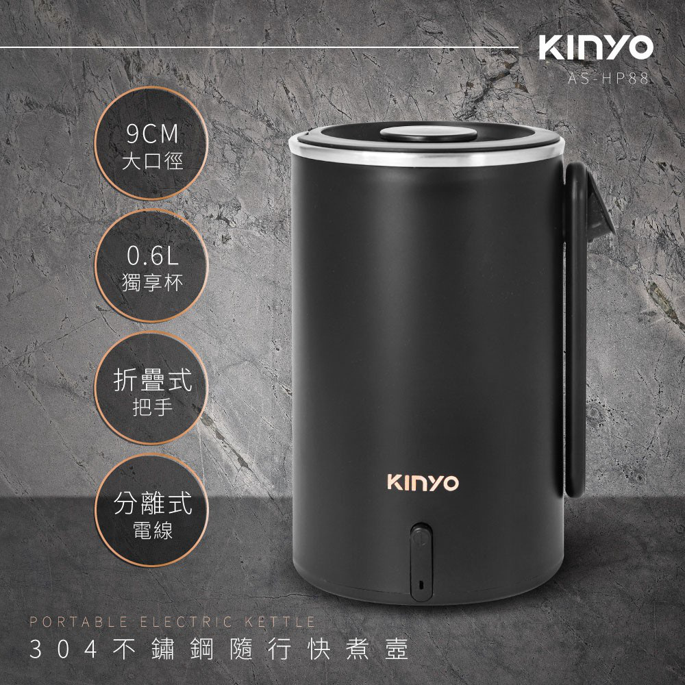 304不锈钢随行快煮壶
