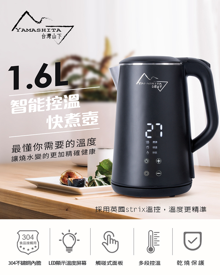 采用英国strix温控,温度更精准