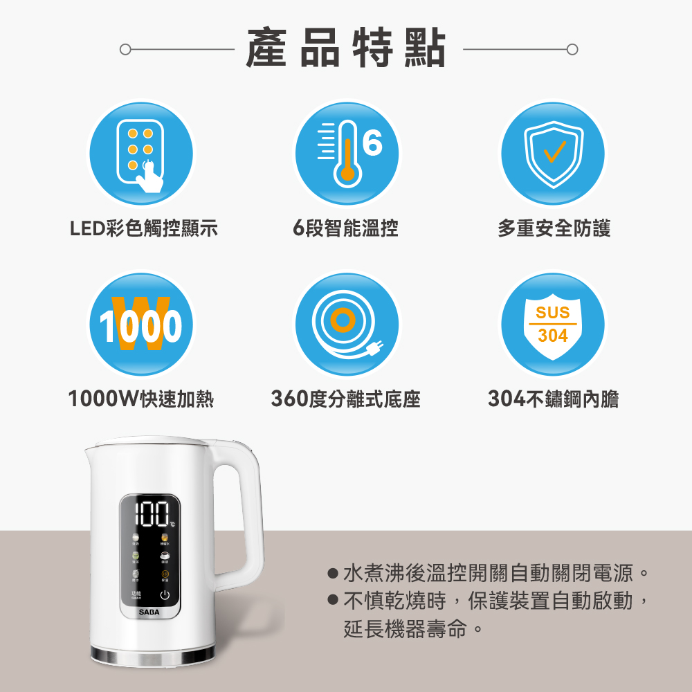 水煮沸后温控开关自动关闭电源。