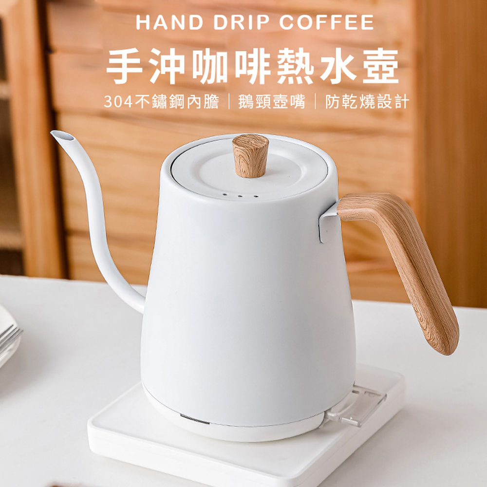 手冲咖啡热水壶 304不锈钢内胆鹅颈壶嘴防干烧设计 
