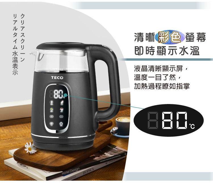 清晰彩色萤幕 即时显示水温 液晶清晰显示屏, 温度一目了然, 加热过程了如指掌 