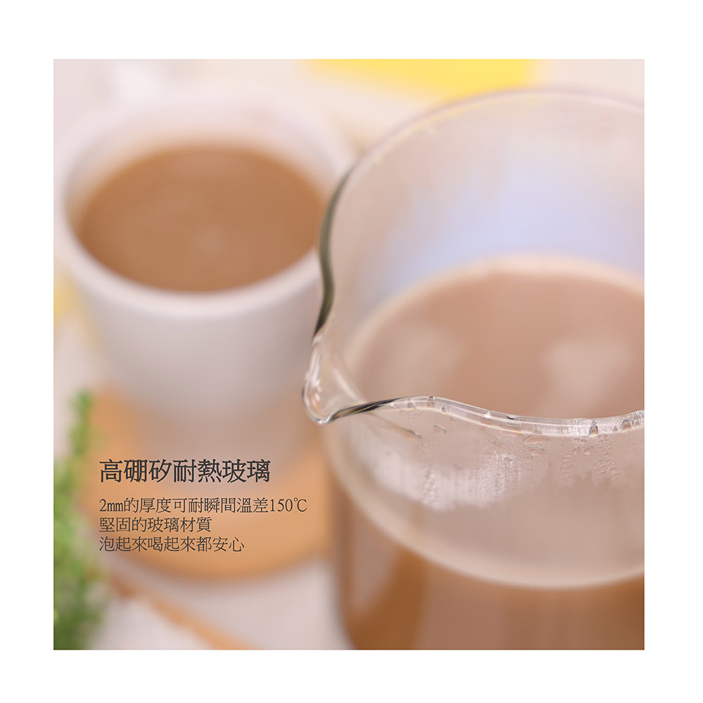 高硼矽耐热玻璃 2mm的厚度可耐瞬间温差150 坚固的玻璃材质 泡起来喝起来都安心 