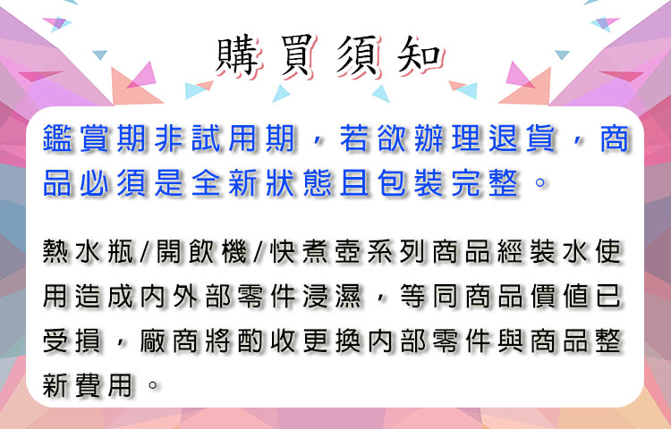 热水瓶 开饮机快煮壶系列商品经装水使