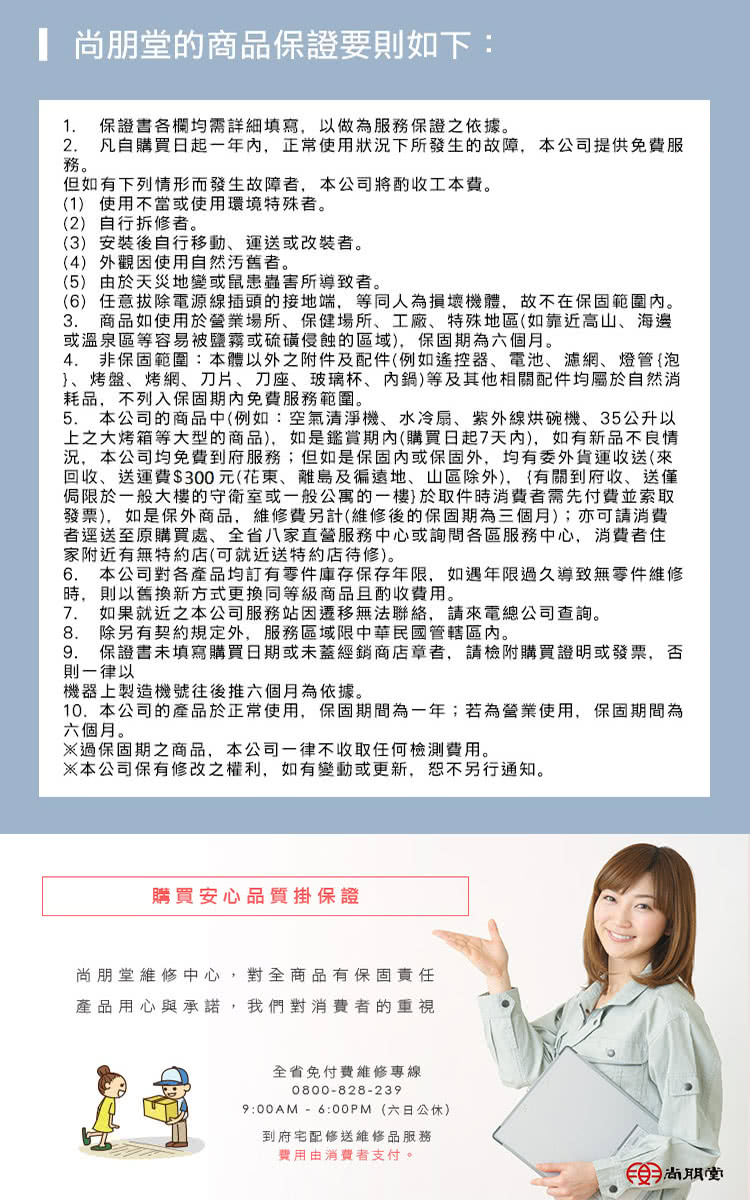 6 任意拔除电源线插头的接地端,等同人为损坏机体,故不在保固范围内。