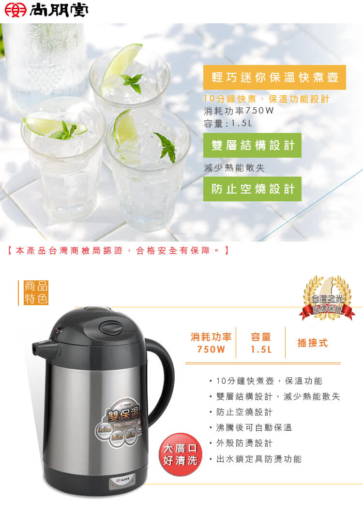 本产品台湾商检局认证,合格安全有保障。