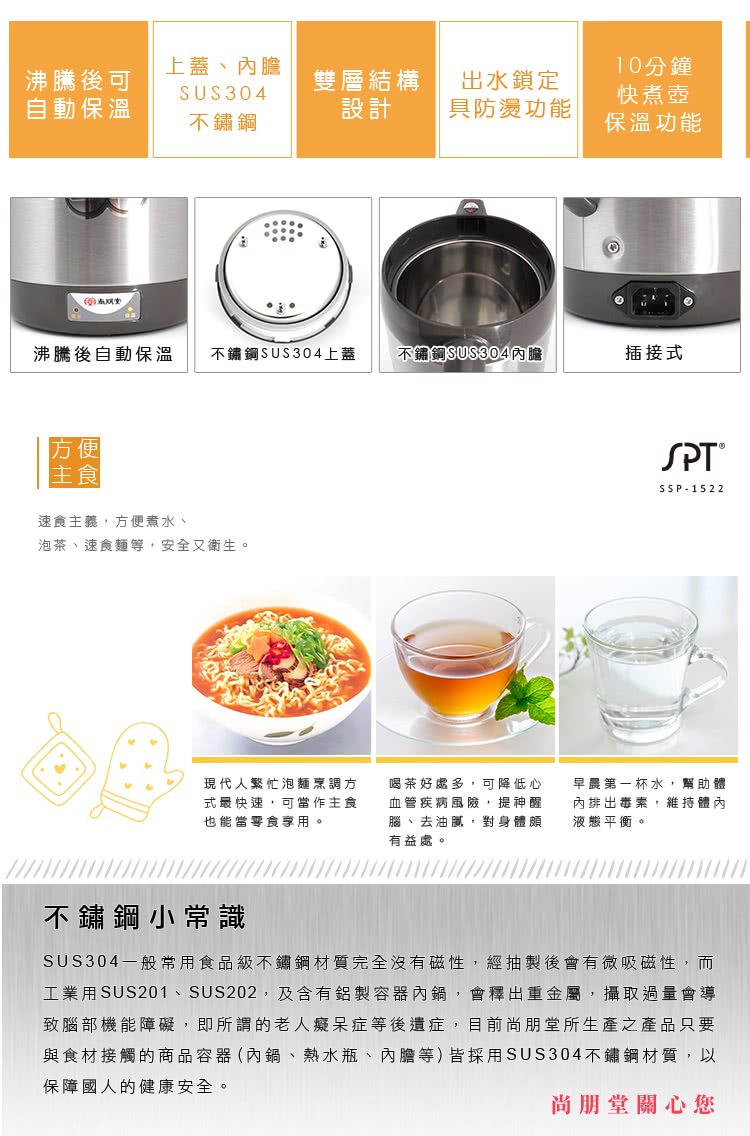 工业用SUS201、SUS202,及含有铝制容器内锅,会释出重金属,摄取过量会导