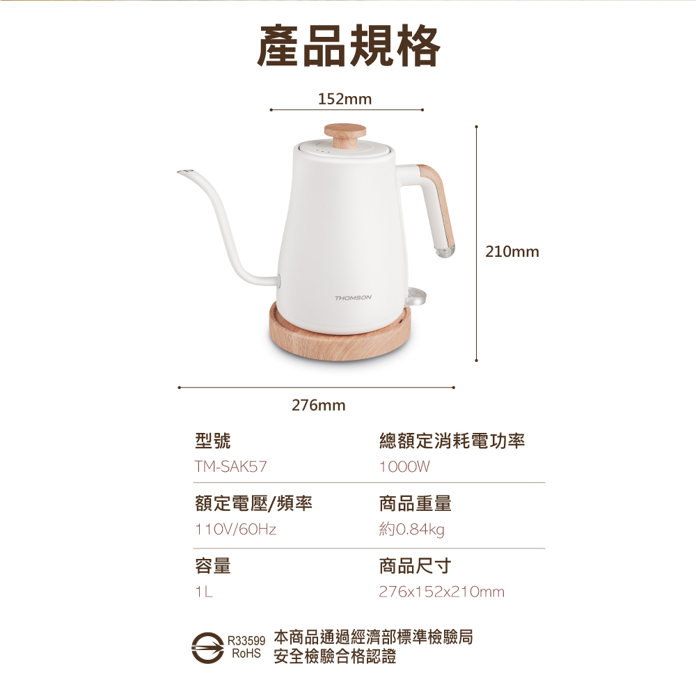 R33599 本商品通过经济部标准检验局