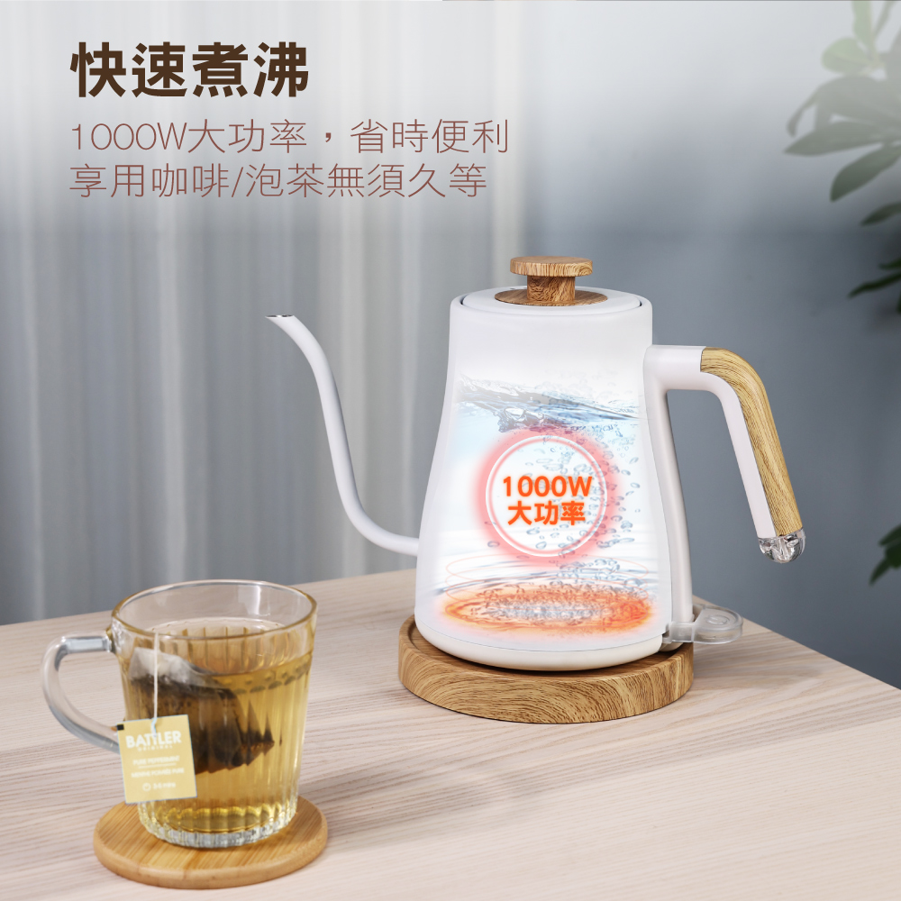 快速煮沸 1000W大功率,省时便利 享用咖啡泡茶无须久等 大功率 