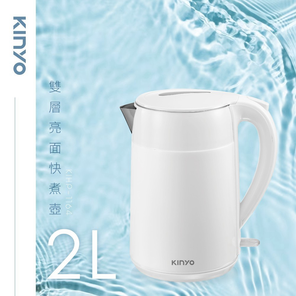 双层亮面快煮壶 