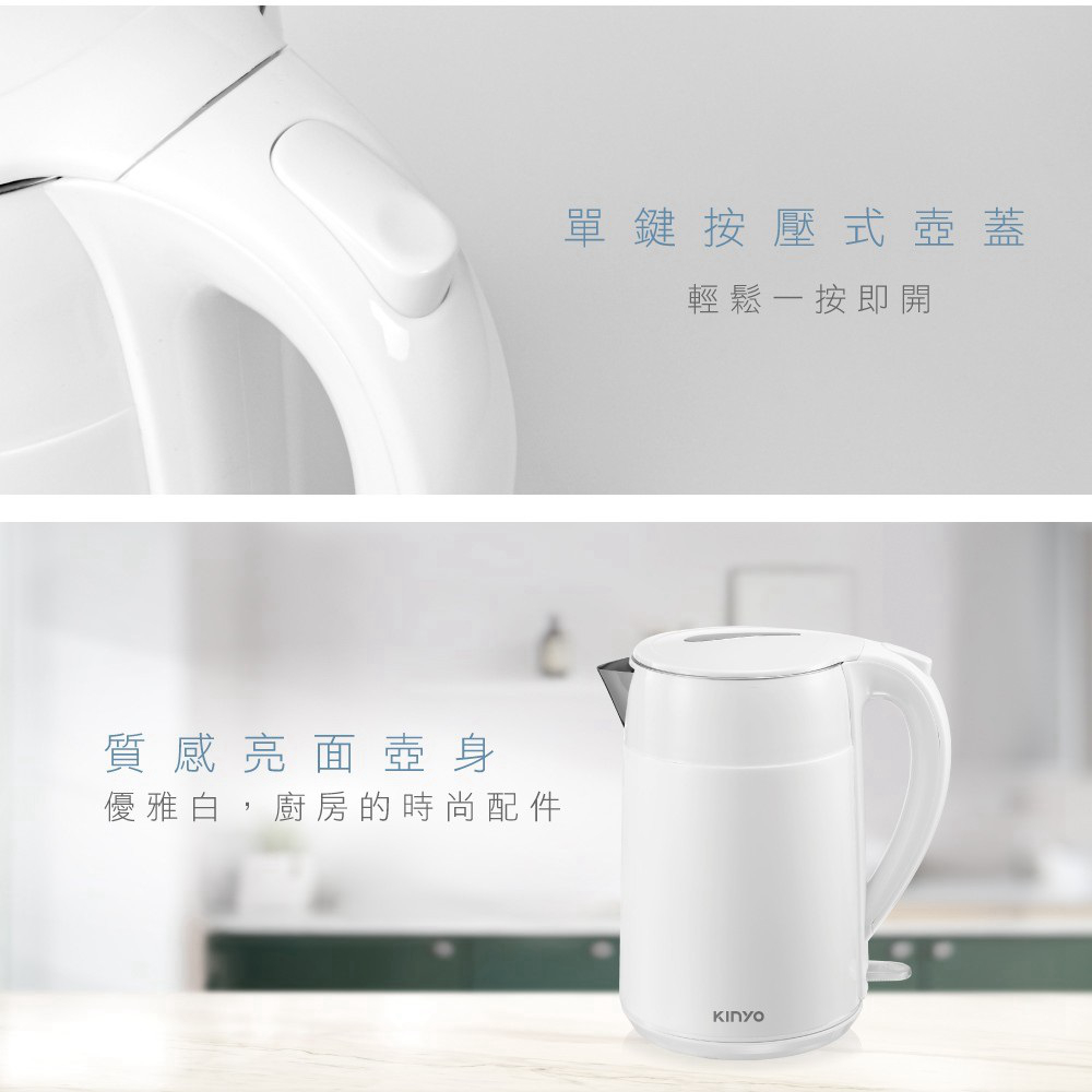 质感亮面壶身 优雅白,厨房的时尚配件 单键按压式壶盖 轻松一按即开 
