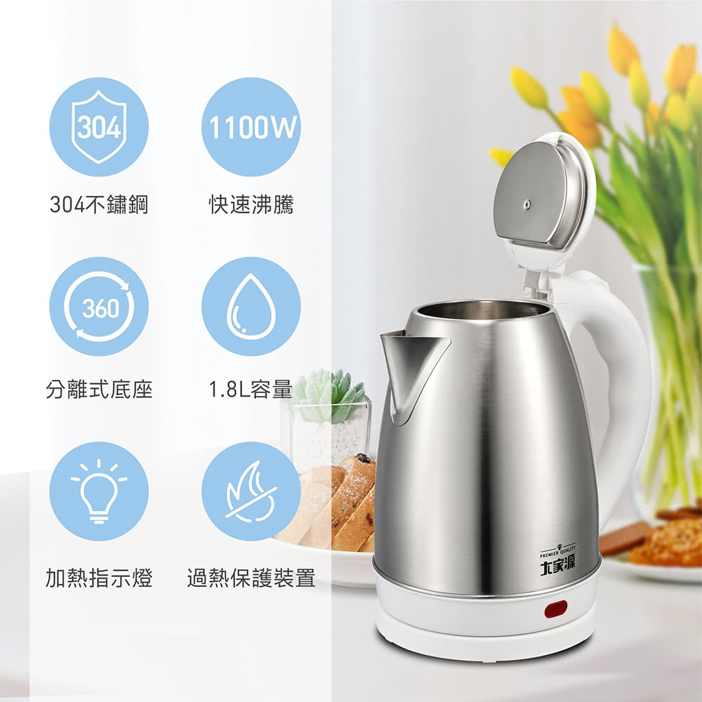 304不锈钢 快速沸腾