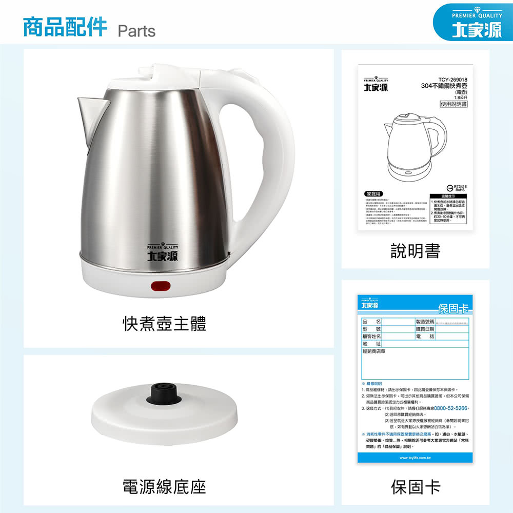 2.如无法出示保固卡。可出示其他商品购买证明。但本公司保留