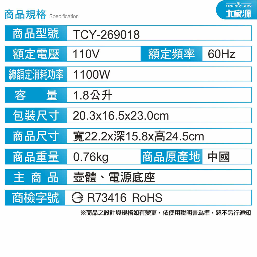 商品之设计与规格如有变更,依使用说明书为准,恕不另行通知