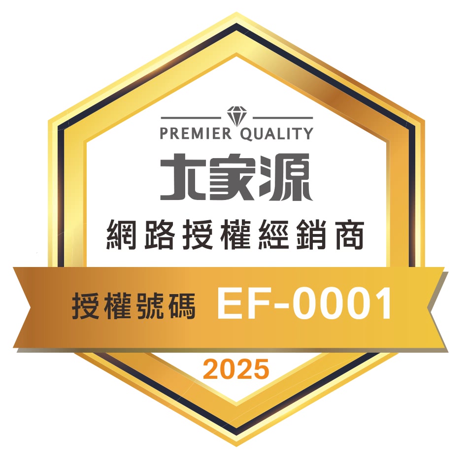 大家源 网路授权经销商 授权号码0001 