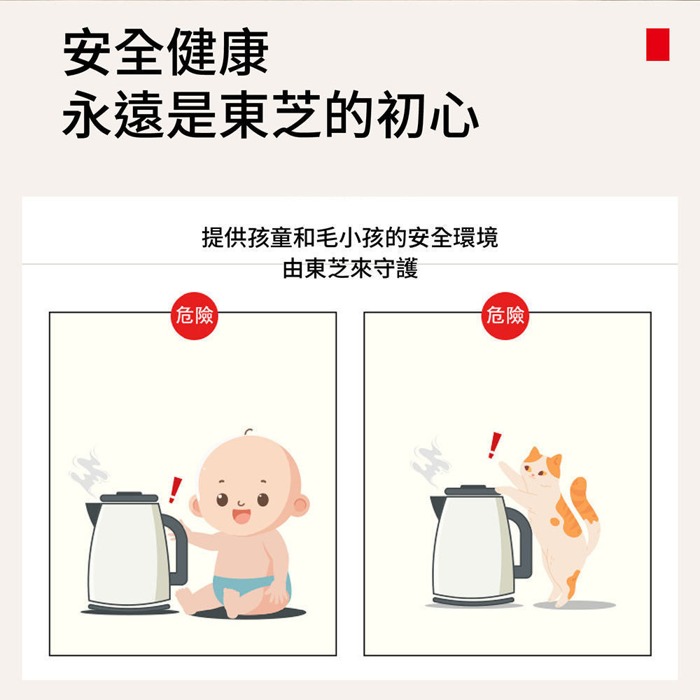 提供孩童和毛小孩的安全环境
