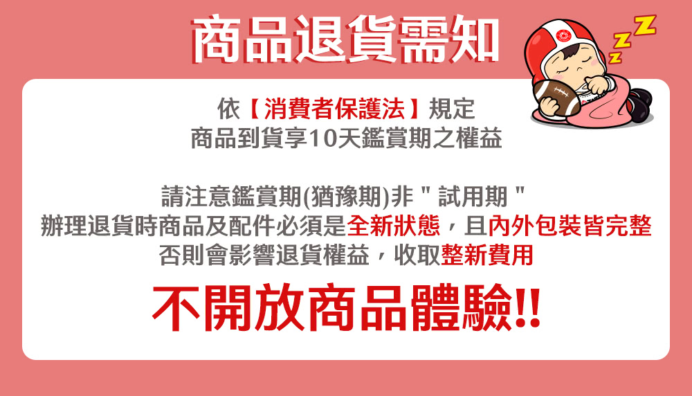办理退货时商品及配件必须是全新状态,且内外包装皆完整