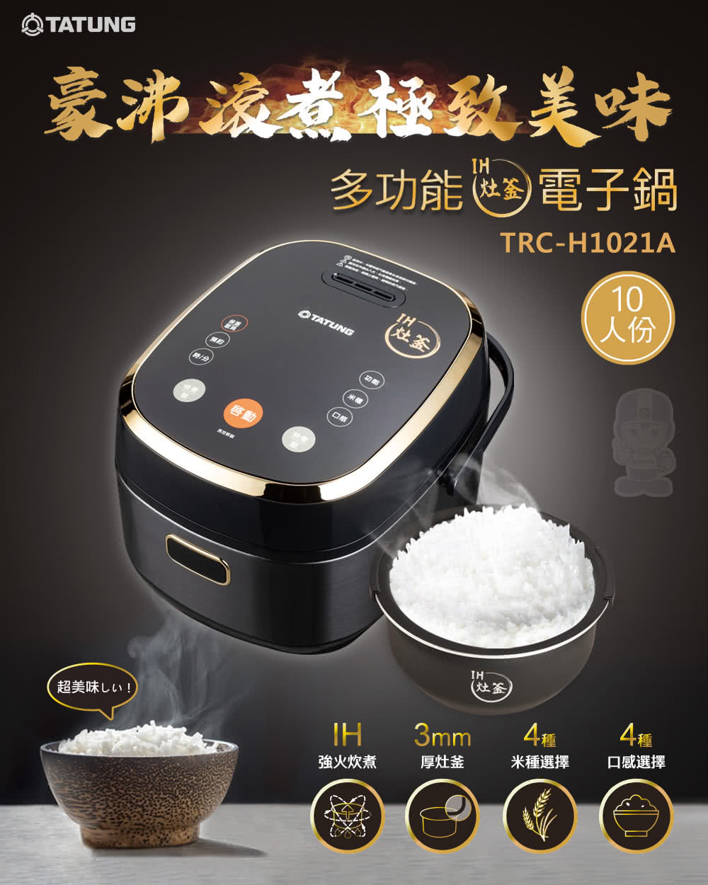 豪沸滚煮极致美味
