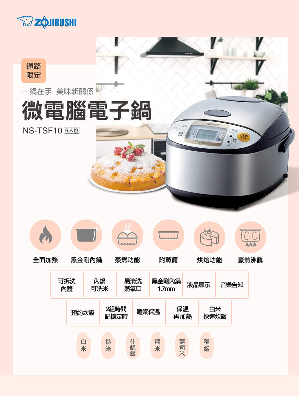 一锅在手 美味新关系