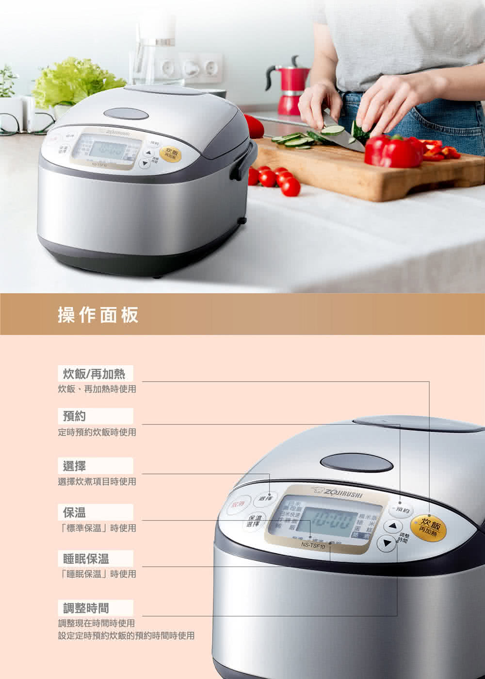 设定定时预约炊饭的预约时间时使用