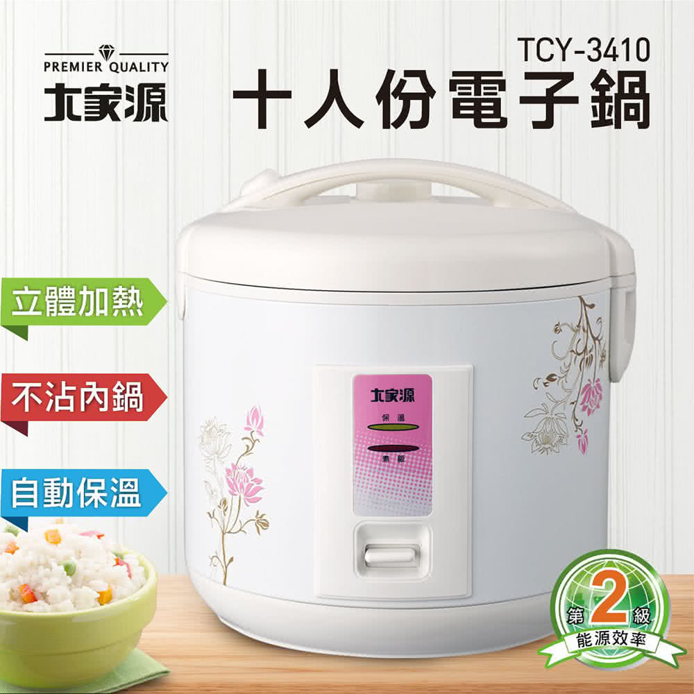 大家源 十人份电子锅