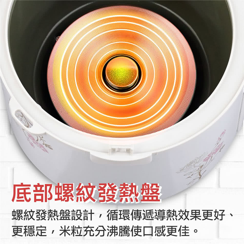 底部螺纹发热盘 螺纹发热盘设计,循环传递导热效果更好、 更稳定,米粒充分沸腾使口感更佳。 