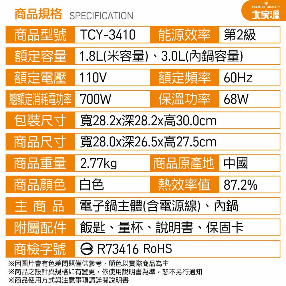 商品之设计与规格如有变更,依使用说明书为准,恕不另行通知