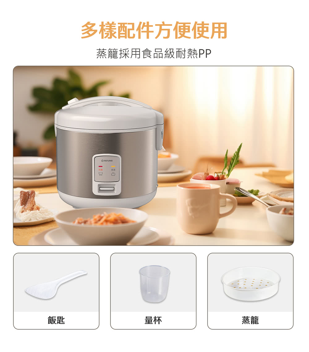 饭匙 多样配件方便使用 蒸笼采用食品级耐热PP 量杯 蒸笼 