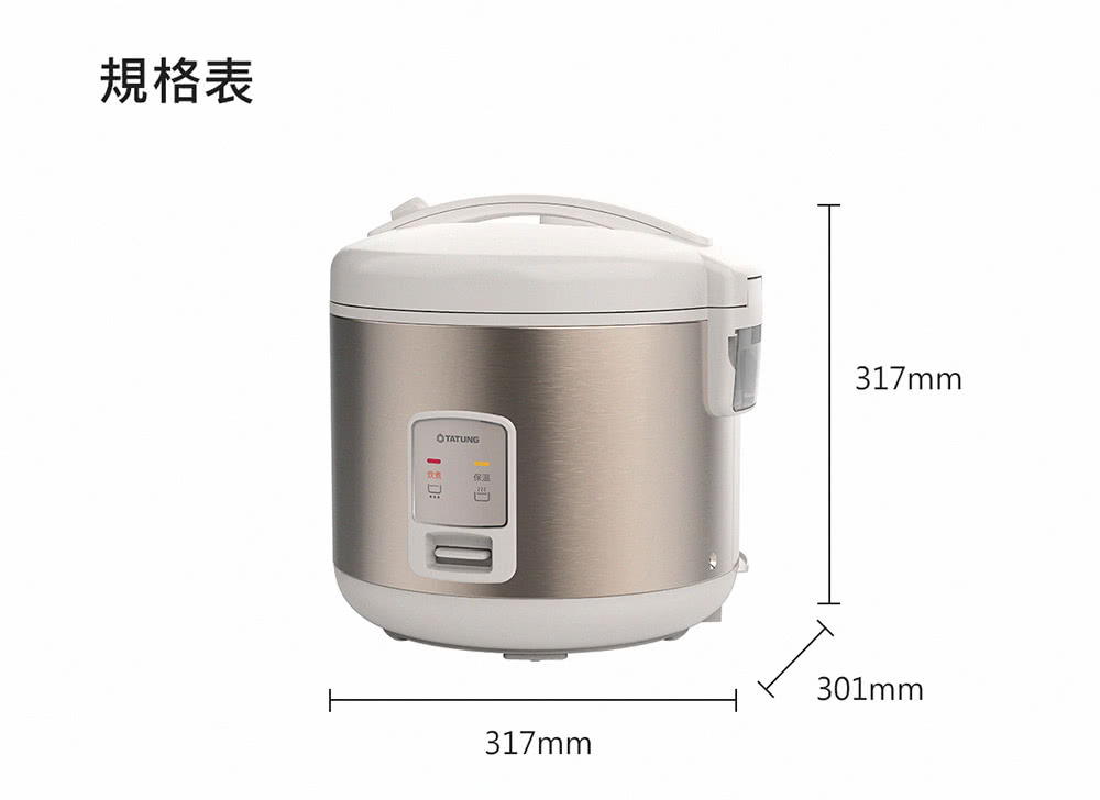 规格表 