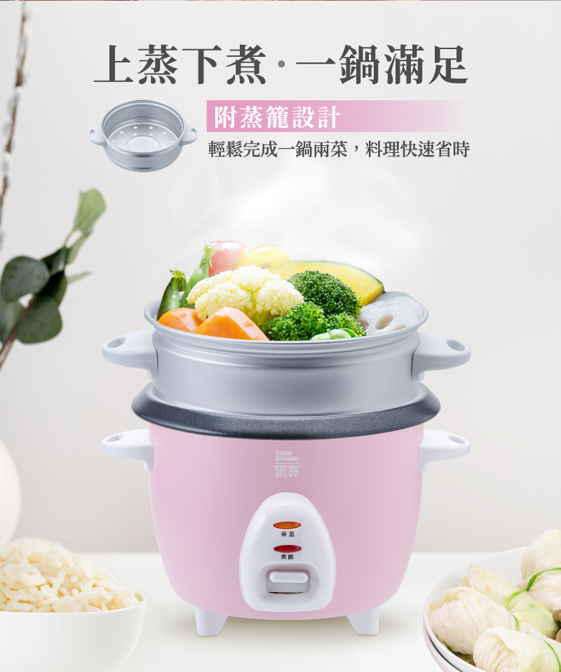 上蒸下煮一锅满足 附蒸笼设计 轻松完成一锅两菜,料理快速省时 锅宝 