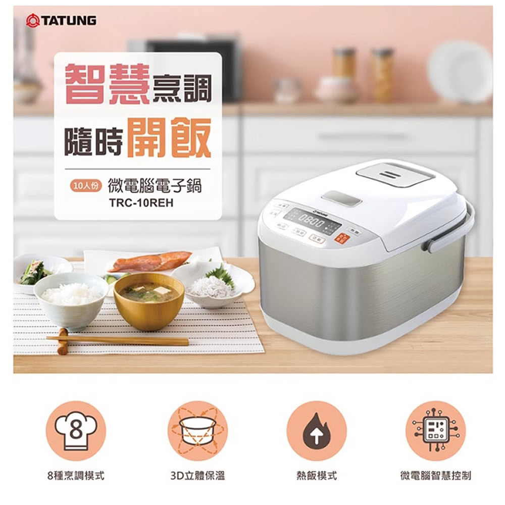 CO 微电脑电子锅