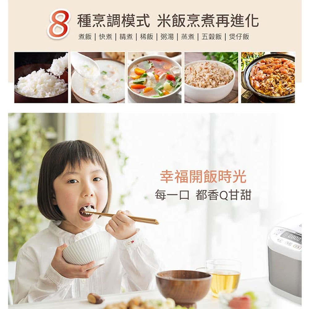 种烹调模式 米饭烹煮再进化 煮饭快煮精煮稀饭粥汤蒸煮五谷饭煲仔饭 幸福开饭时光 每一口都香Q甘甜 