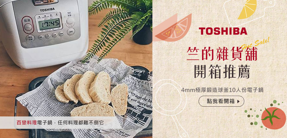 百变料理电子锅,任何料理都难不倒它