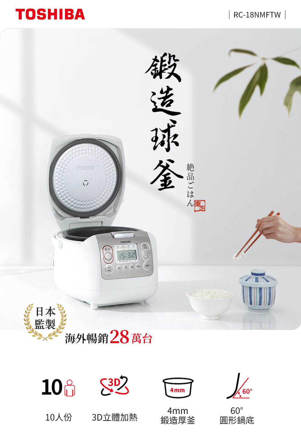 海外畅销28万台