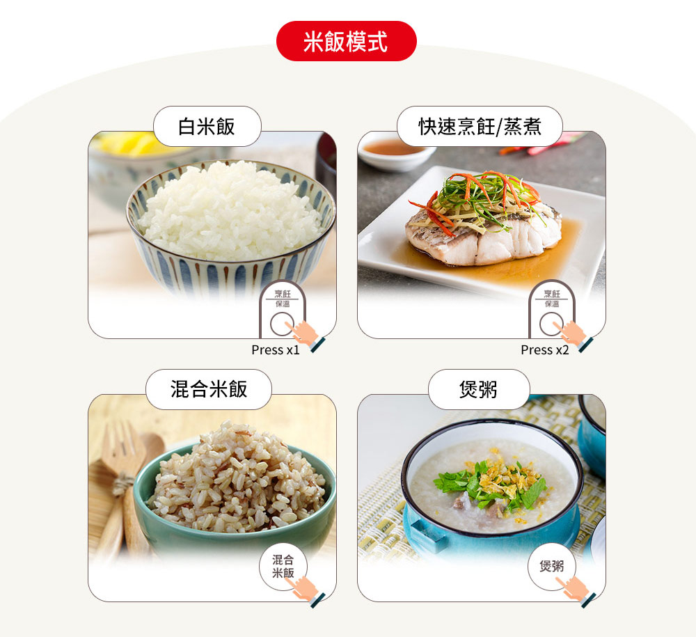 快速烹饪蒸煮