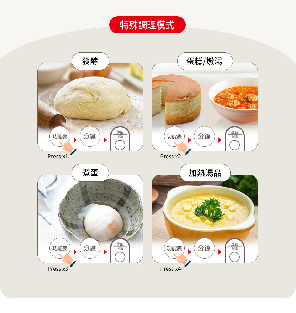 特殊调理模式