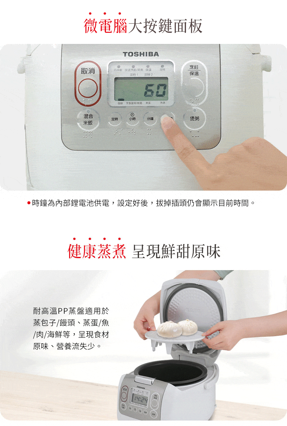 时钟为内部锂电池供电,设定好后,拔掉插头仍会显示目前时间。
