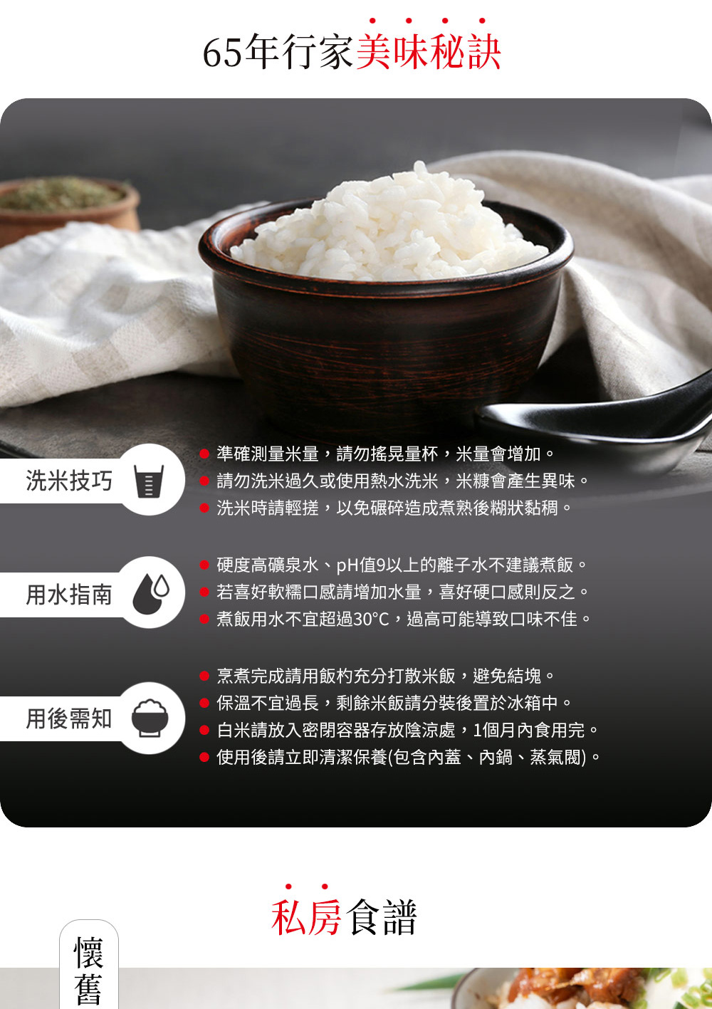 硬度高矿泉水、PH值9以上的离子水不建议煮饭。