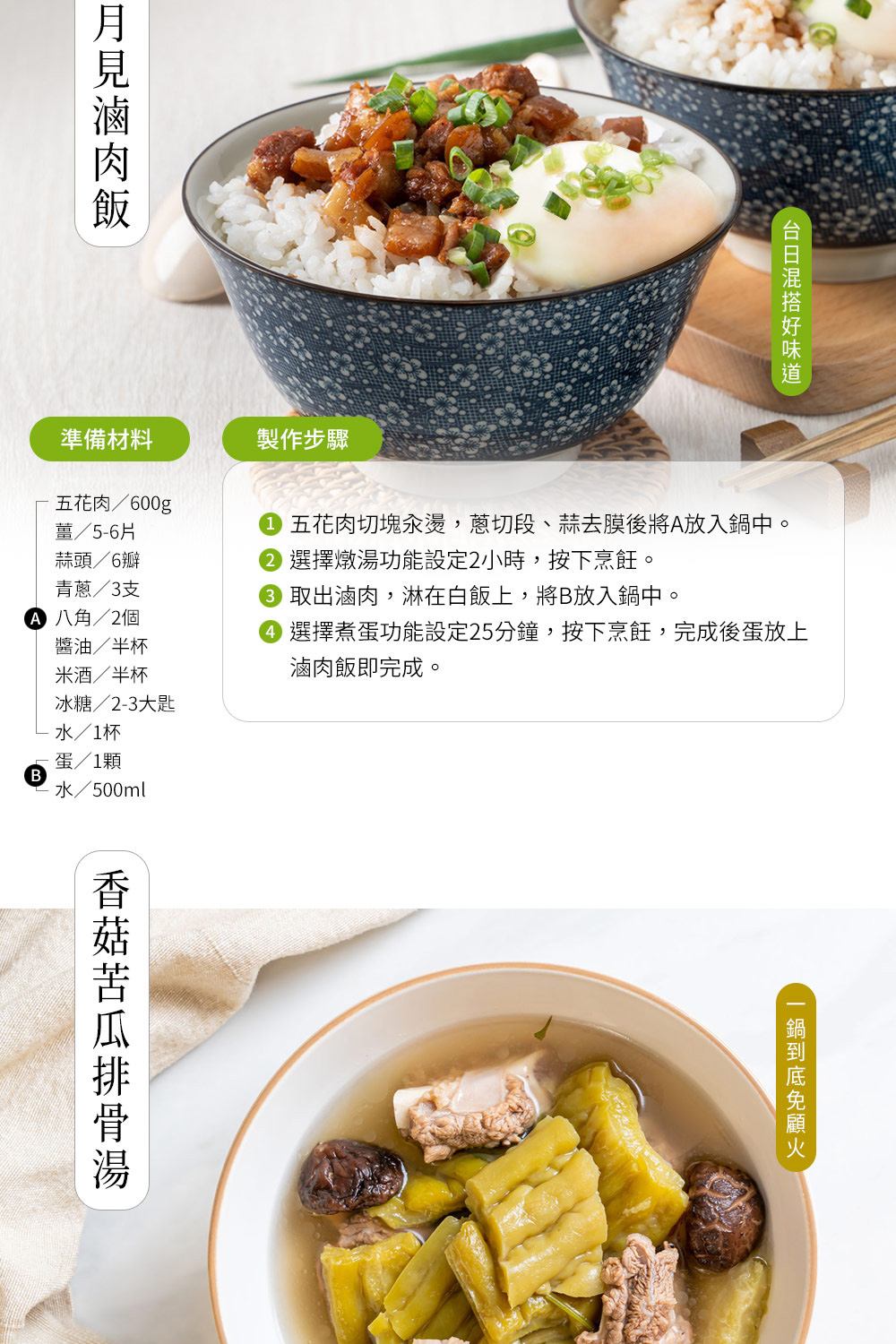 0选择煮蛋功能设定25分钟,按下烹饪,完成后蛋放上