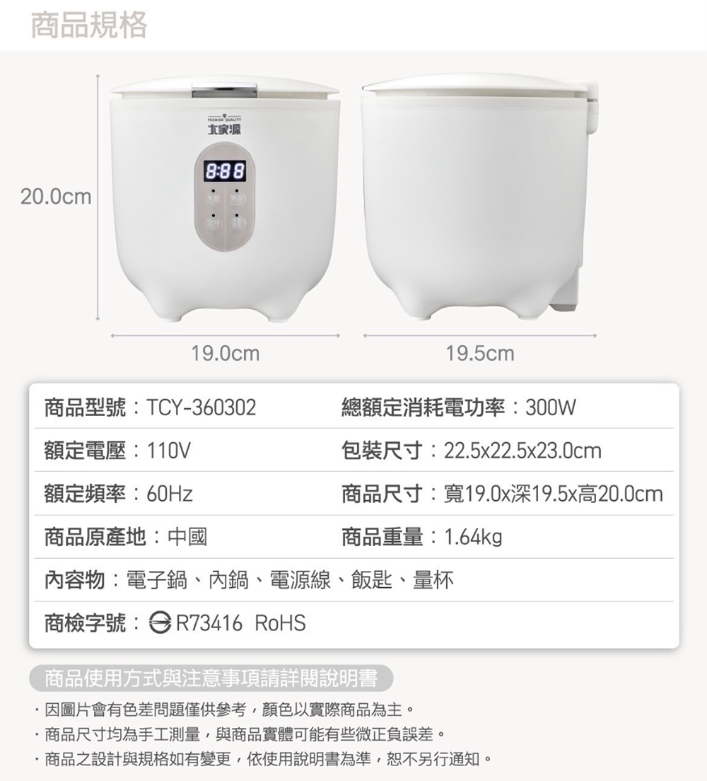 商品之设计与规格如有变更,依使用说明书为准,恕不另行通知
