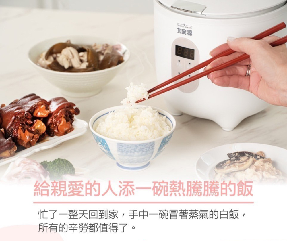 大家源 给亲爱的人添一碗热腾腾的饭 忙了一整天回到家,手中一碗冒著蒸气的白饭, 所有的辛劳都值得了。 