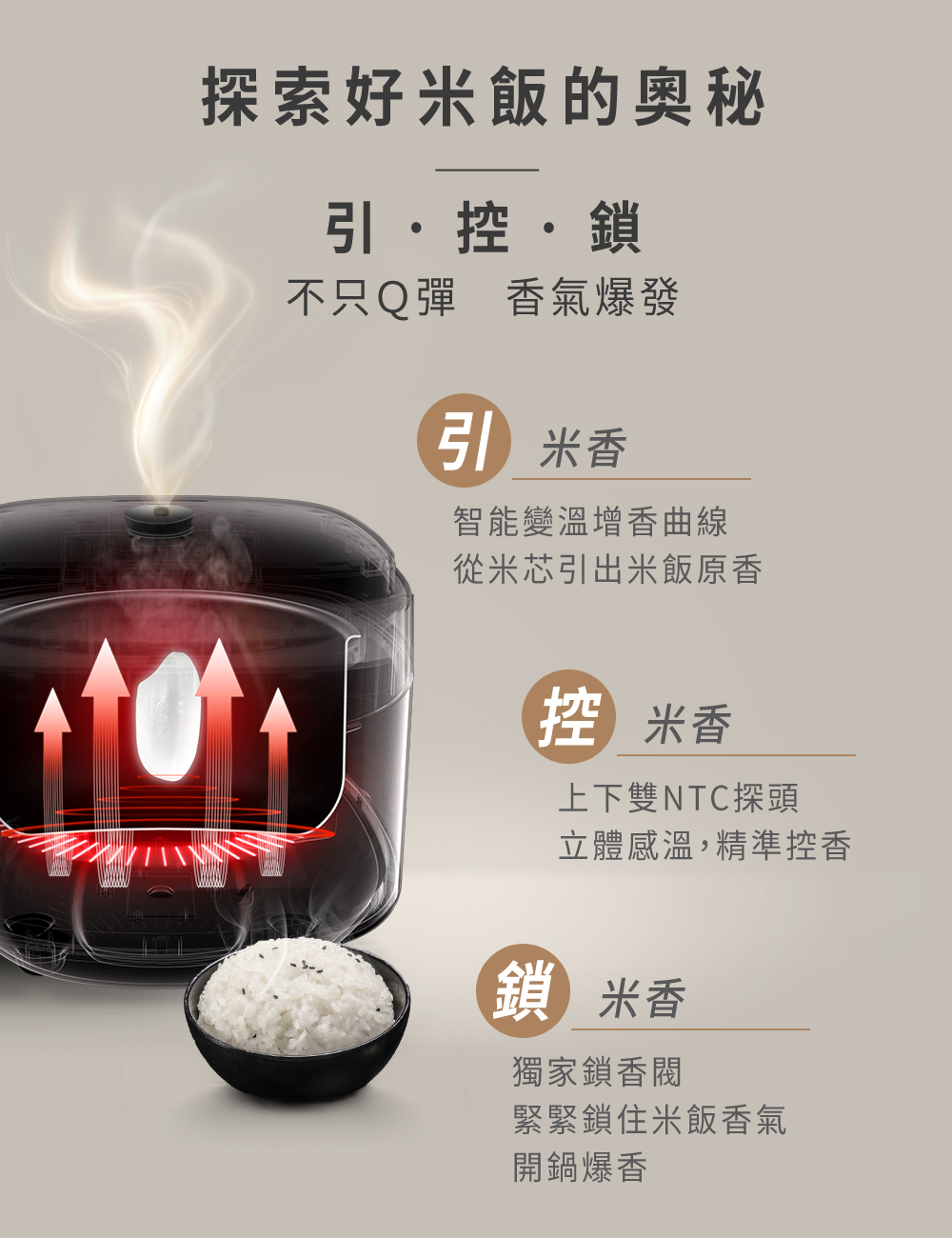 不只Q弹 香气爆发