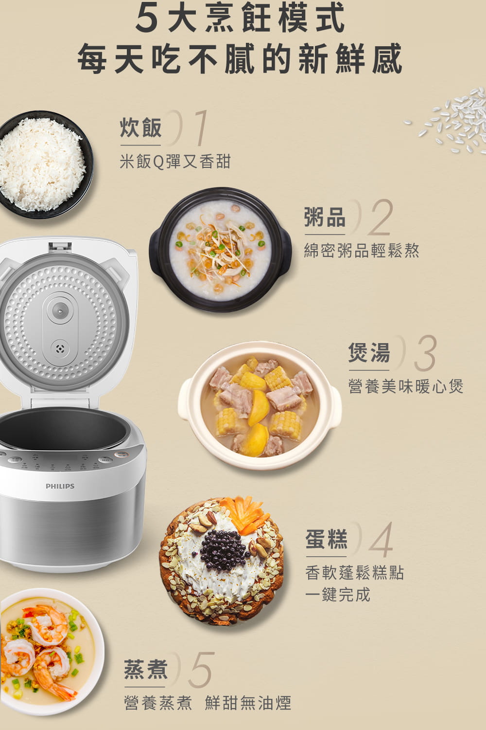 营养蒸煮 鲜甜无油烟