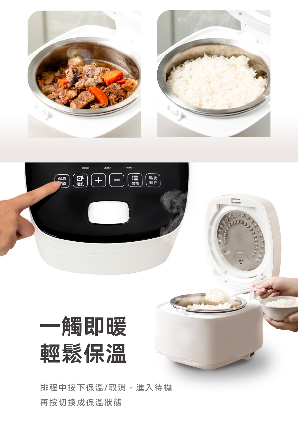 排程中按下保温取消,进入待机