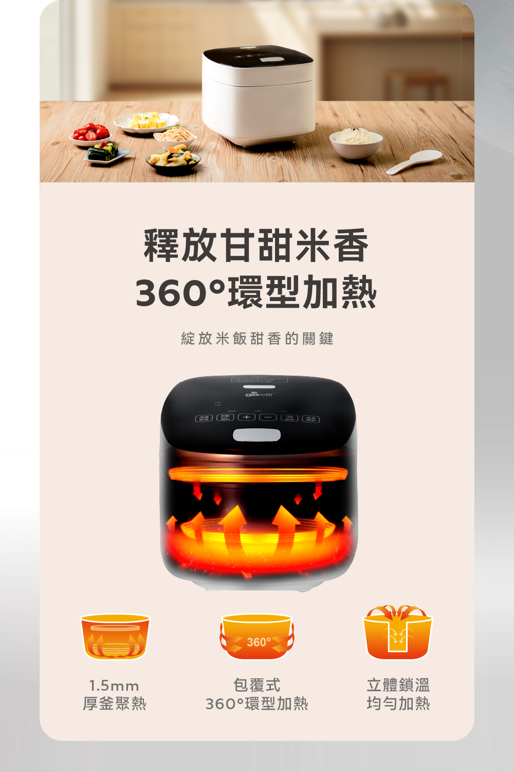 绽放米饭甜香的关键