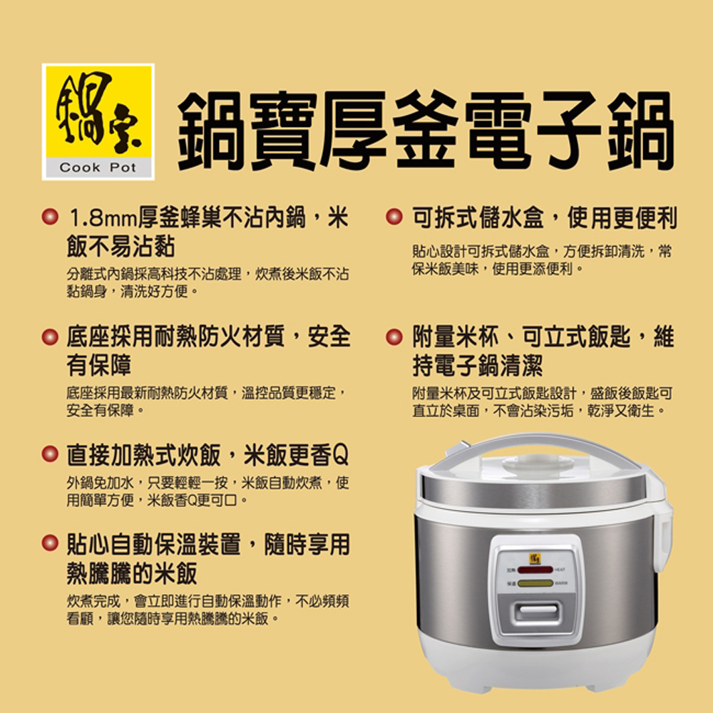 分离式内锅采高科技不沾处理,炊煮后米饭不沾