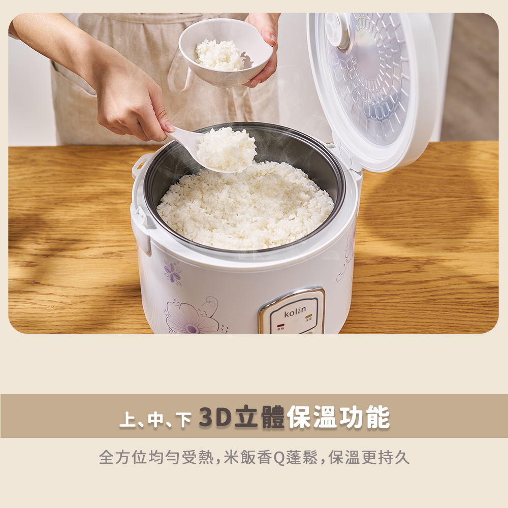 上、中、下3D立保温功能 全方位均匀受热,米饭香Q蓬松,保温更持久 