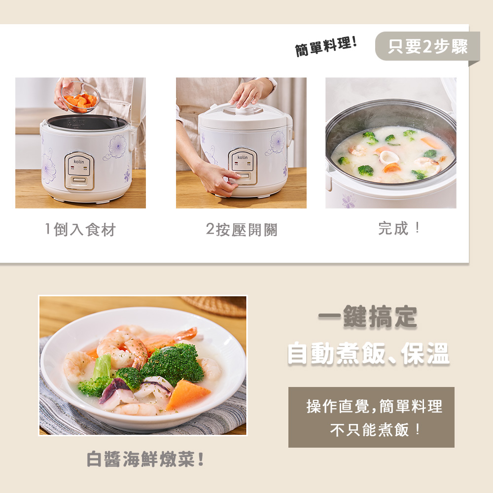 操作直觉,简单料理