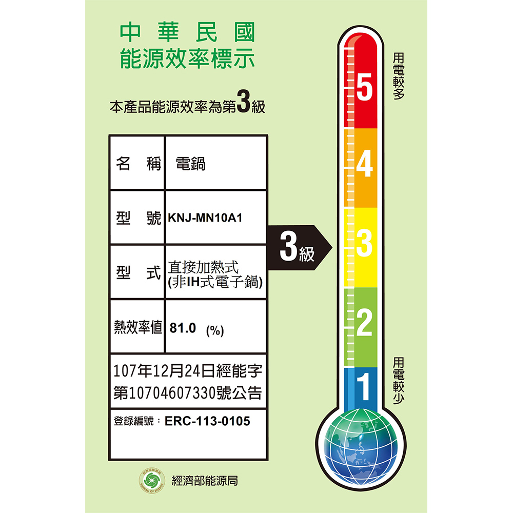 第10704607330号公告