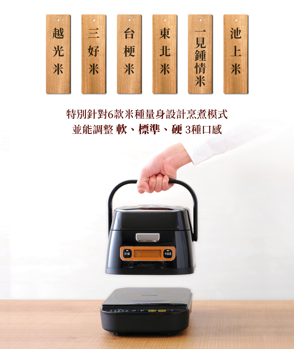 特别针对6款米种量身设计烹煮模式