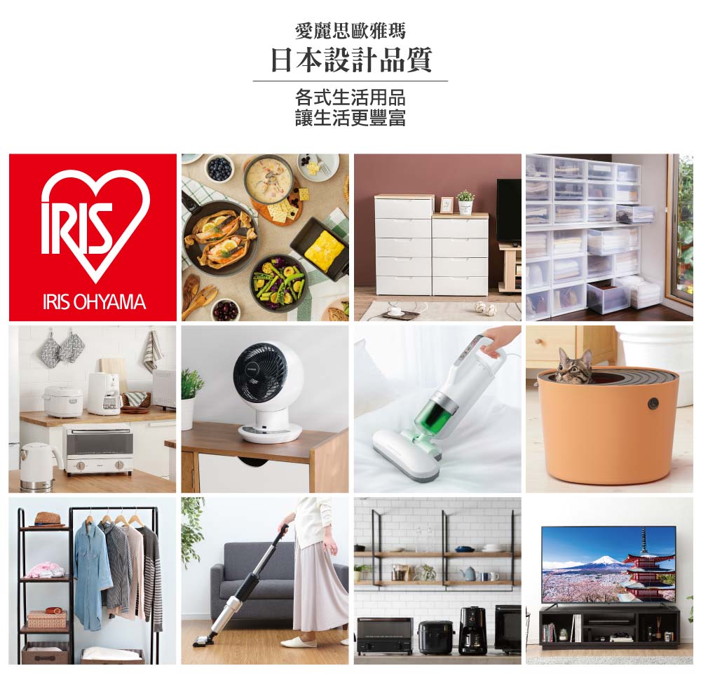 爱丽思欧雅玛 日本设计品质 各式生活用品 让生活更丰富 